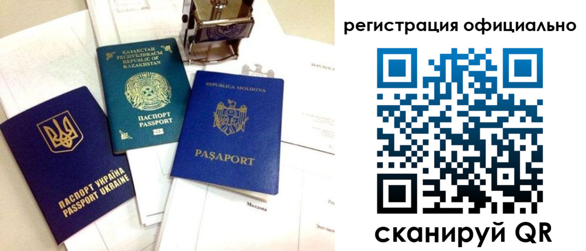 временная регистрация купить в Псковской области