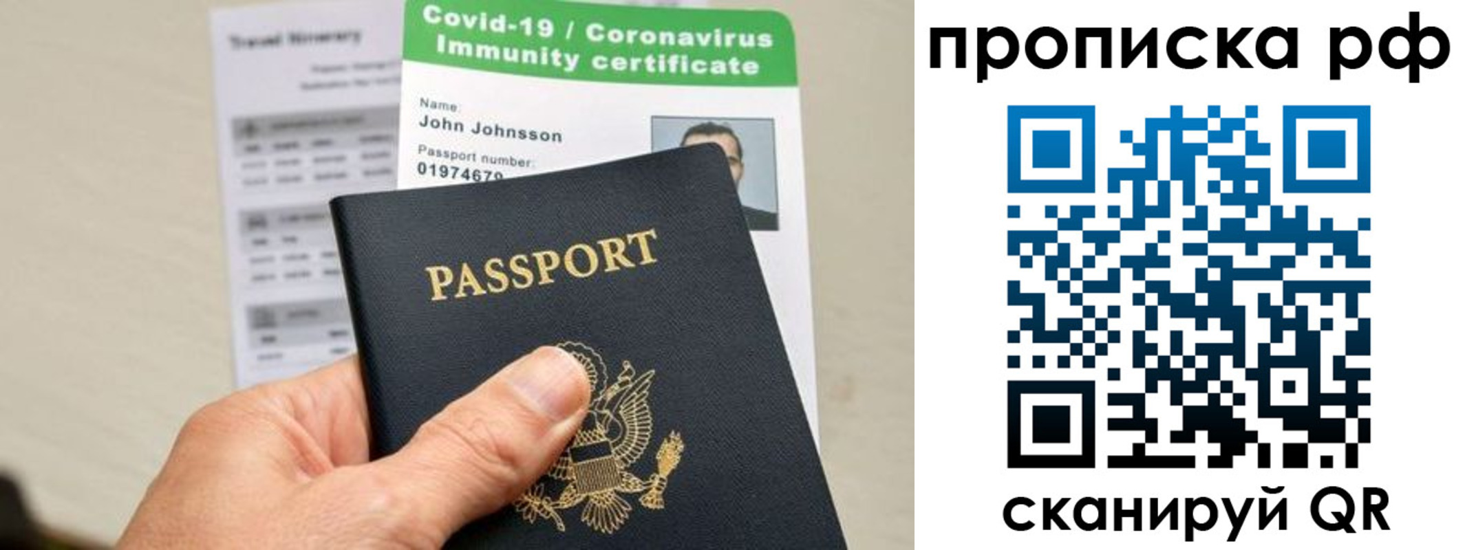 временная регистрация для школы в Псковской области