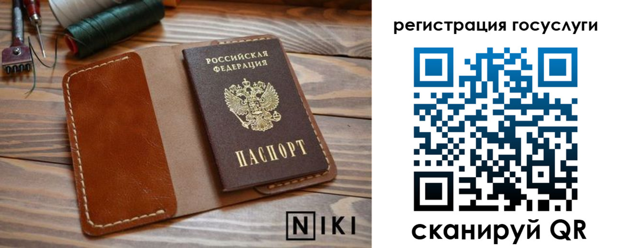 прописка 2025 в Псковской области