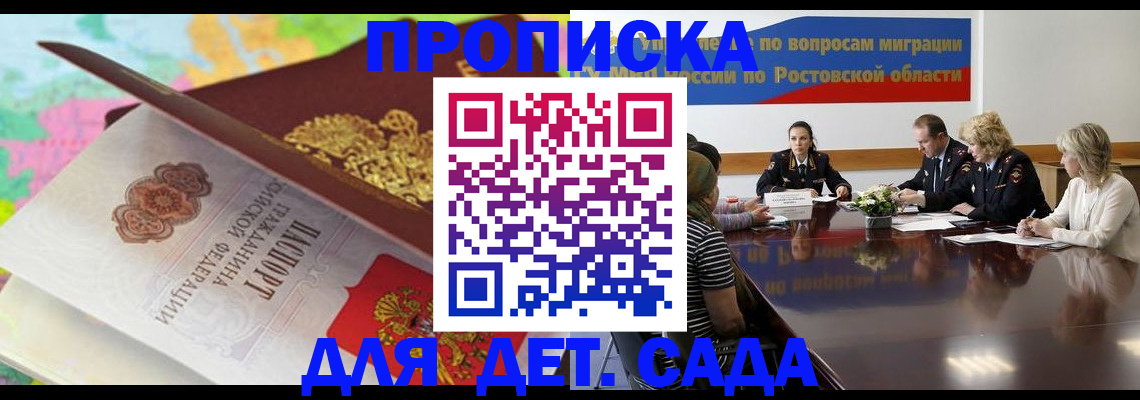 временная регистрация для всех в Псковской области