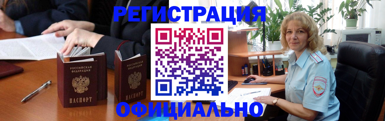 прописка для школы в Псковской области