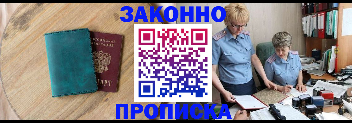 временная регистрация адрес в Псковской области