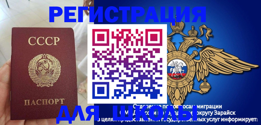 прописка штамп в Псковской области