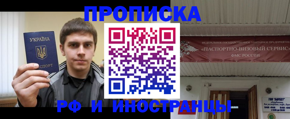 временная регистрация адрес в Псковской области