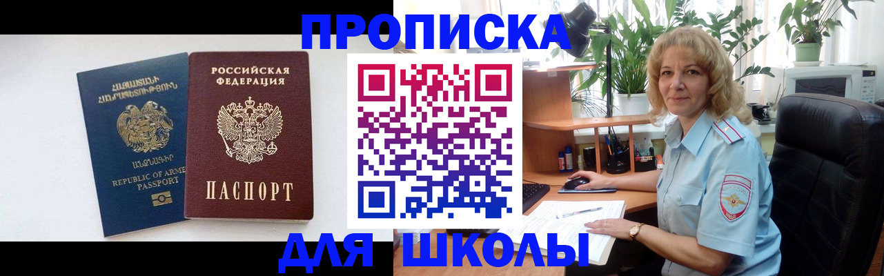 прописка в квартире в Псковской области