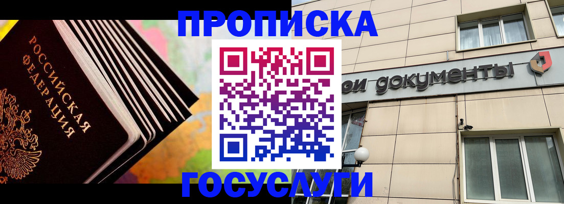 временная регистрация гарантия в Псковской области