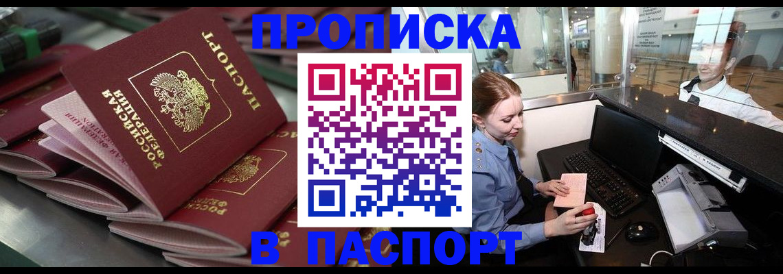 прописка для школы в Псковской области